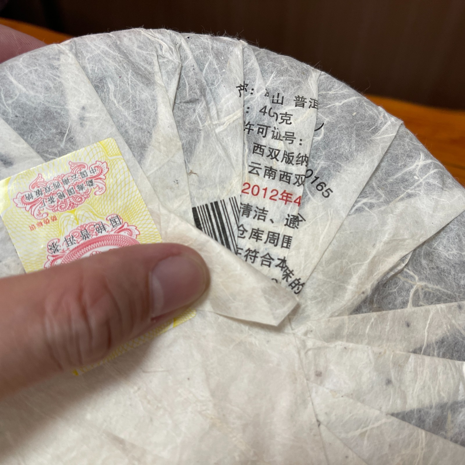 2012 Guoyan Deep Mountain Big Tree Raw Pu-erh Tea 400g