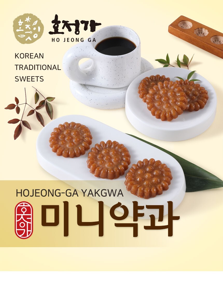 Handcrafted Korean Tradition mini Yakgwa by Hojeong-ga 180g * 2Pack