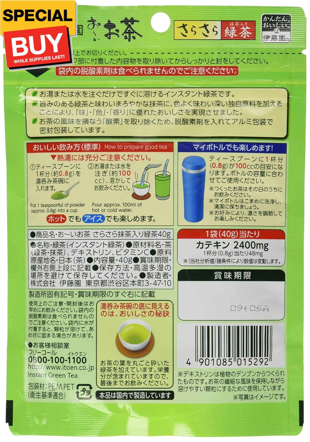 Itoen Oi Instant Green Tea Powder with Matcha From Japan 40g (50 Cups)