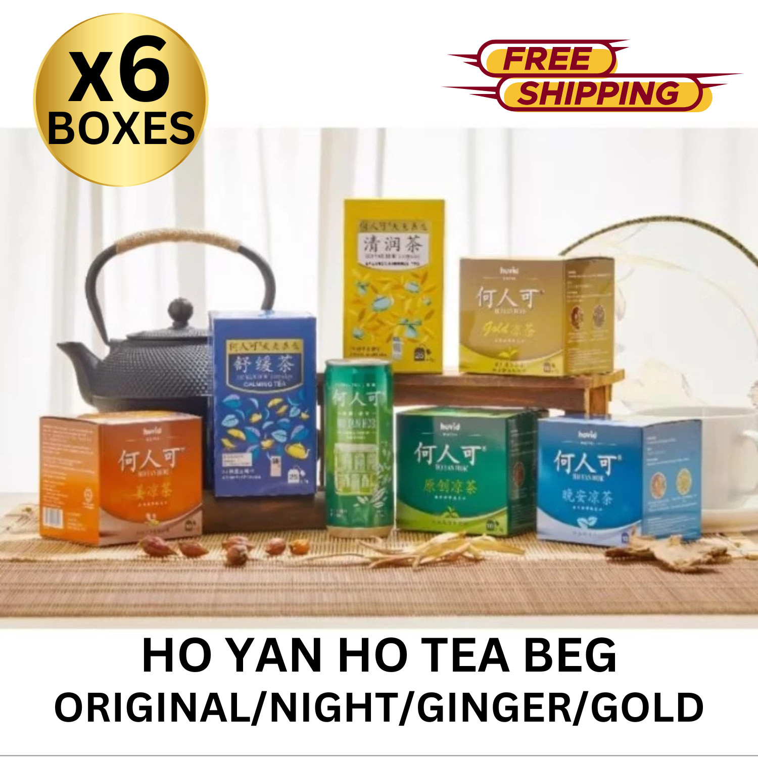 Ho Yan Hor Original/Night/Ginger/Gold Herbal Tea by Hovid Free Shipping 6 Boxes
