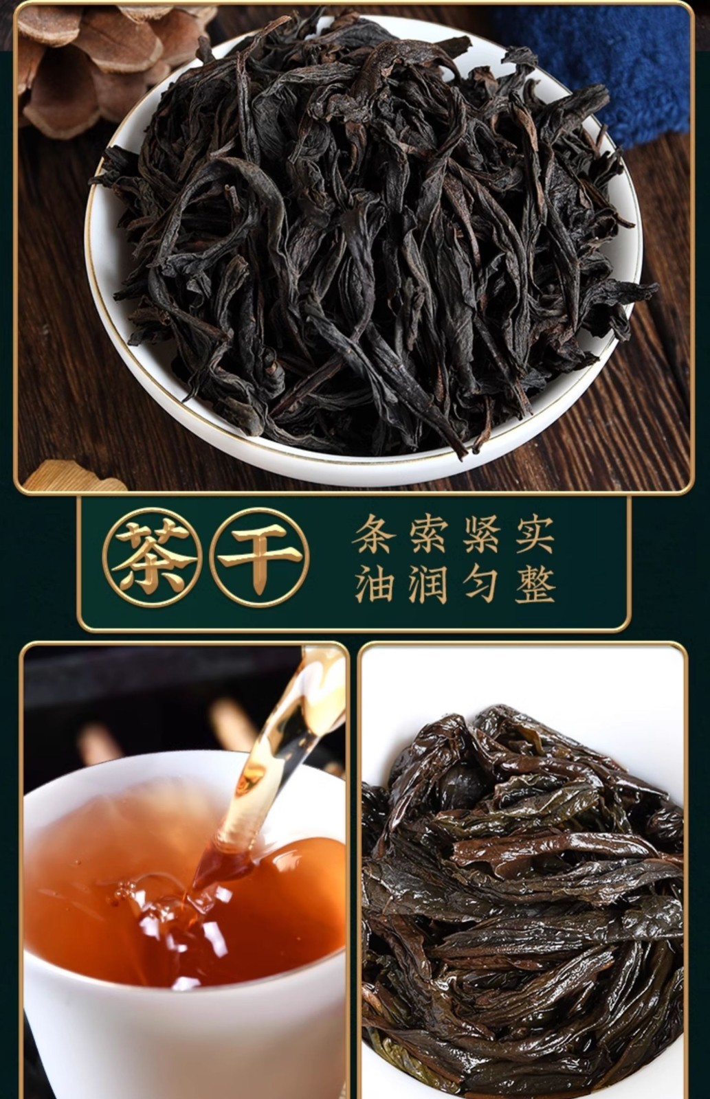 武夷岩茶,武夷山大红袍茶叶百年老枞水仙散装,133g*4