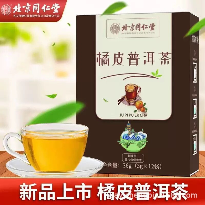 Beijing Tongrentang Kumquat Lemon Chrysanthemum Tea Passionfruit Herbal Tea Bags
