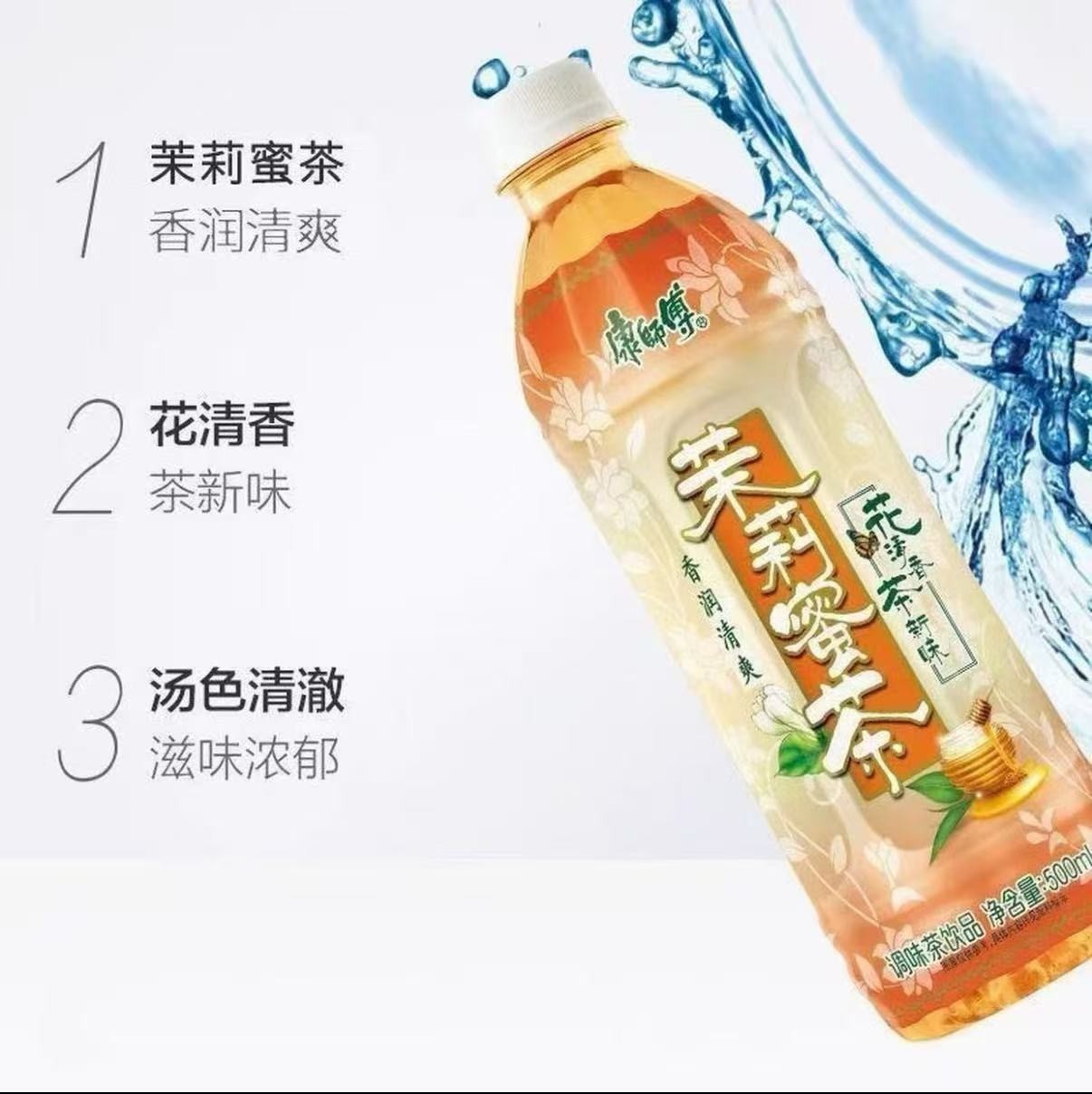 Master Kong Jasmine Honey Tea 500ml x 15 Bottles Chinese Iced Tea Kang Shifu