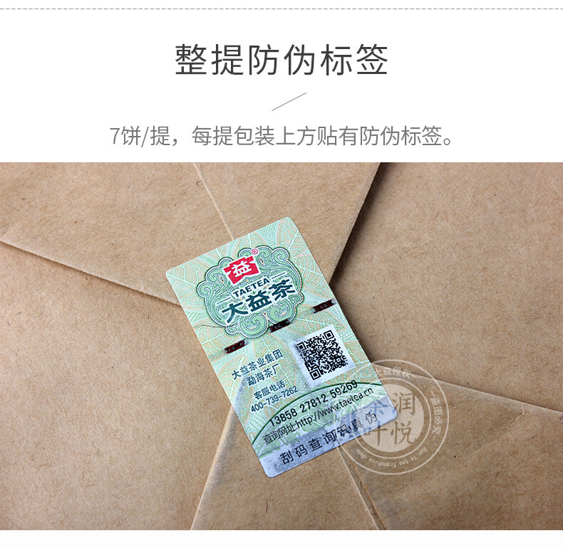 2014 Menghai Dayi 7542 Pu’er Tea Cake Chinese Yunnan Puerh Pu-erh Raw Puer 357g