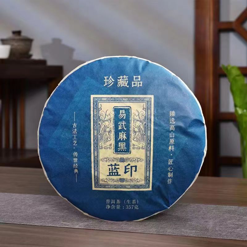 357g Yunnan Puerh Tea 2022 Year Menghai Yiwu Raw Pu-erh Tea Cake Pu’er Sheng Tea