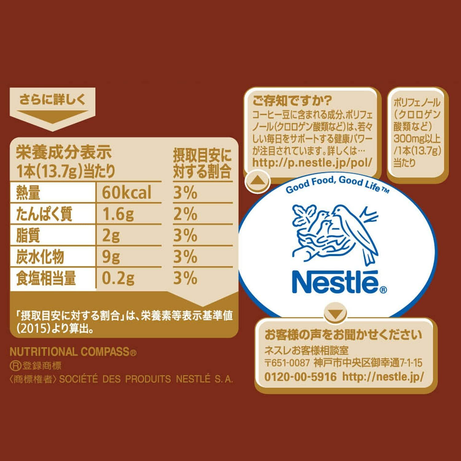 Nestle Adult Reward Caramel Macchiato 7 Sticks x 6 Boxes Powder from Japan 8385
