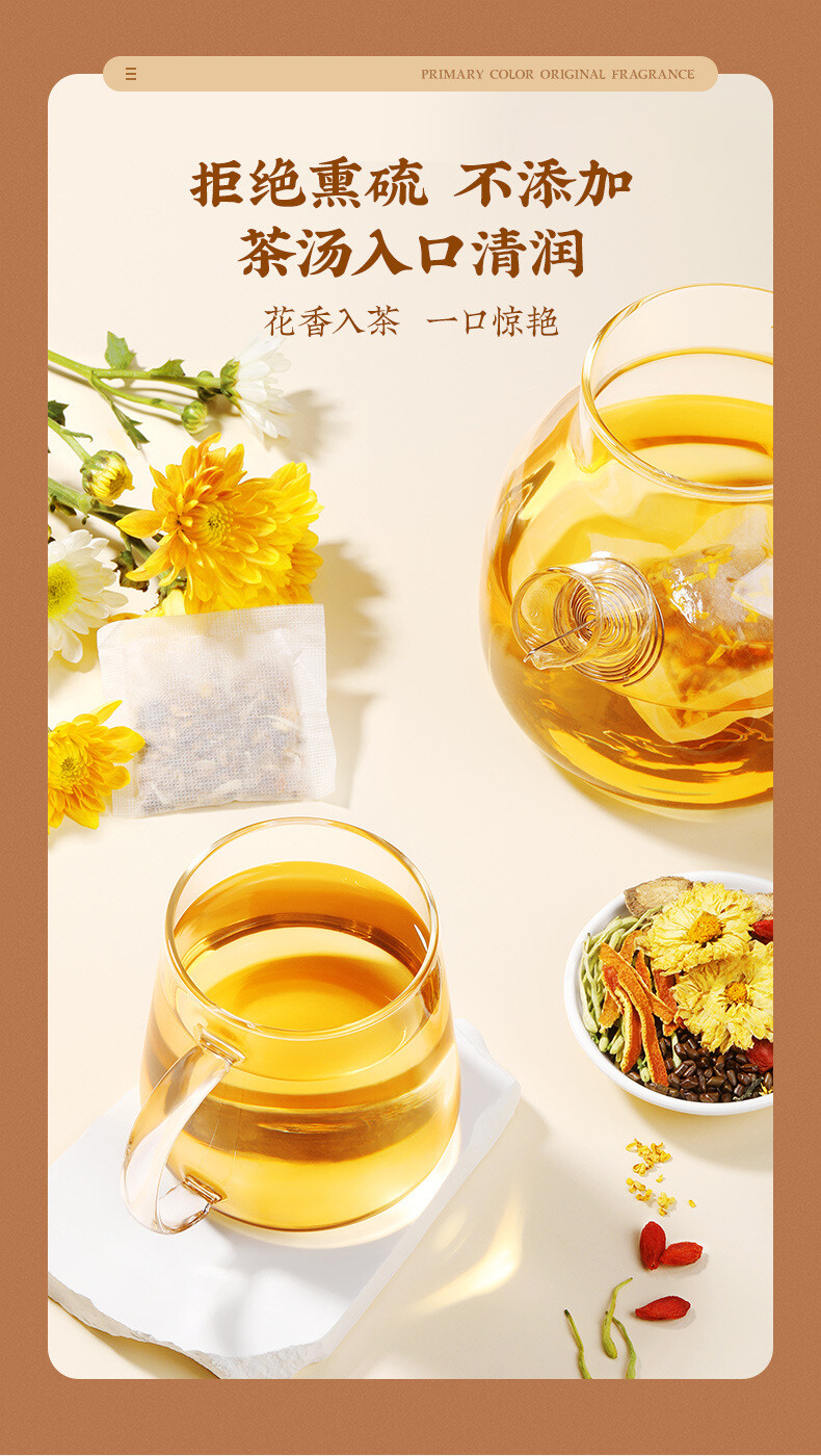 Chrysanthemum Cassia Seed Honeysuckle Burdock Root Herbal Tea