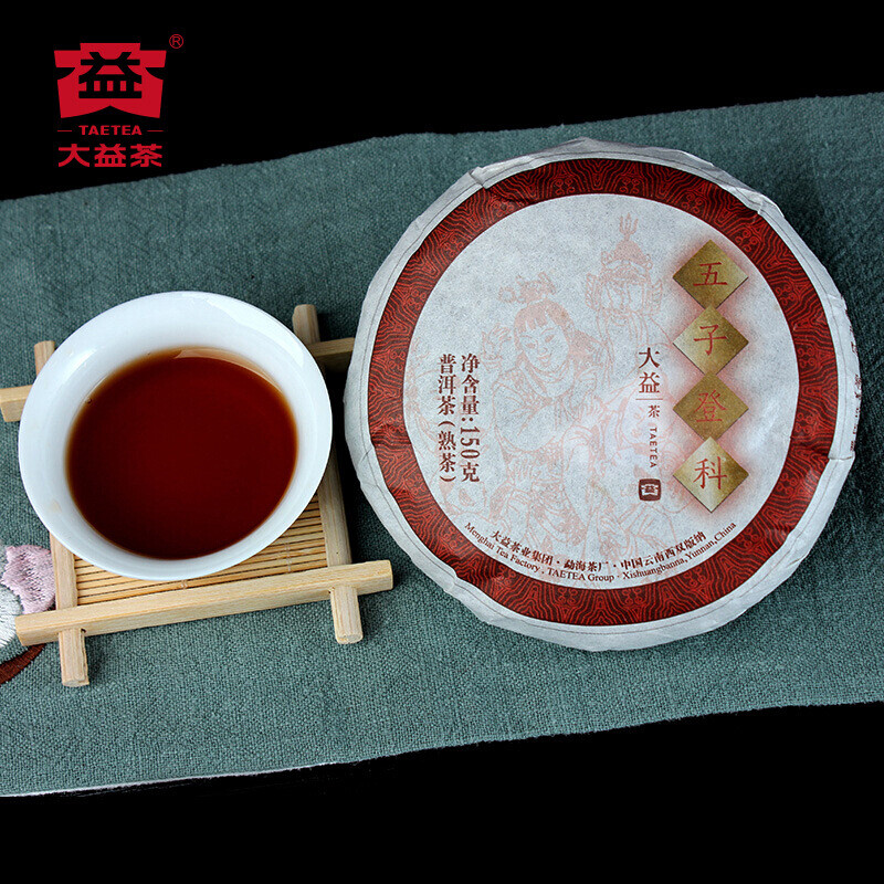 TAETEA Wu Zi Deng Ke Menghai Dayi Ripe Pu-erh Tea Shu Puer Pu’er Tea 150g