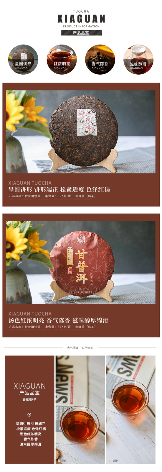 GAN PU-ERH * 2019 Yunnan XiaGuan Tuocha Pu’er Tea Ripe Puerh Tea Cake Shu 357g