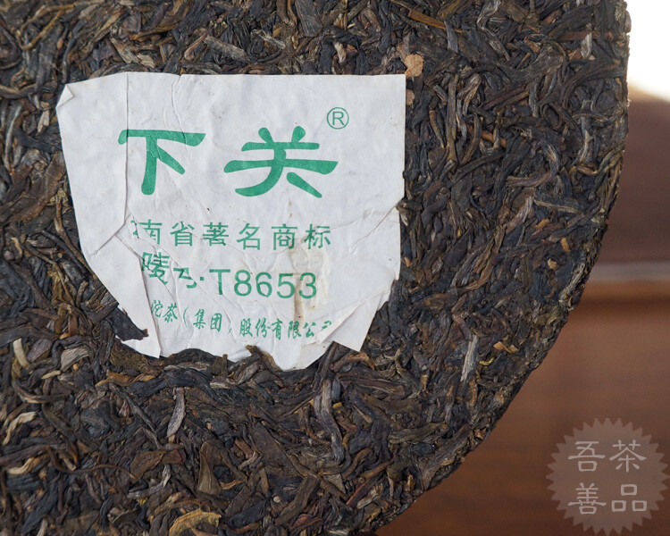 2014 XIAGUAN Brand T8653 Discus Pu-erh Tea Cake Raw Sheng Green Puer Tea 357g