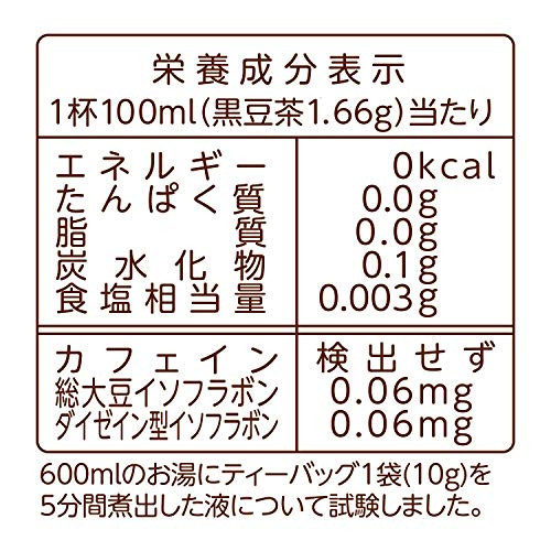 Yamakan Black Bean Tea 100% (30 bags)