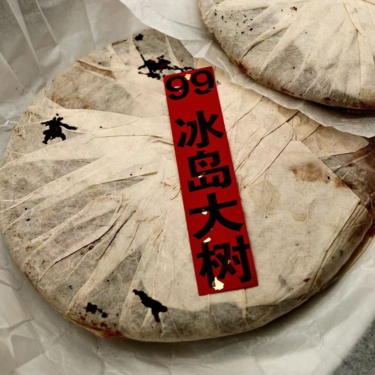 1990s Mengku Ancient Tree Raw Pu-erh Tea Cake 357g | Aged Sheng Puer Yunnan