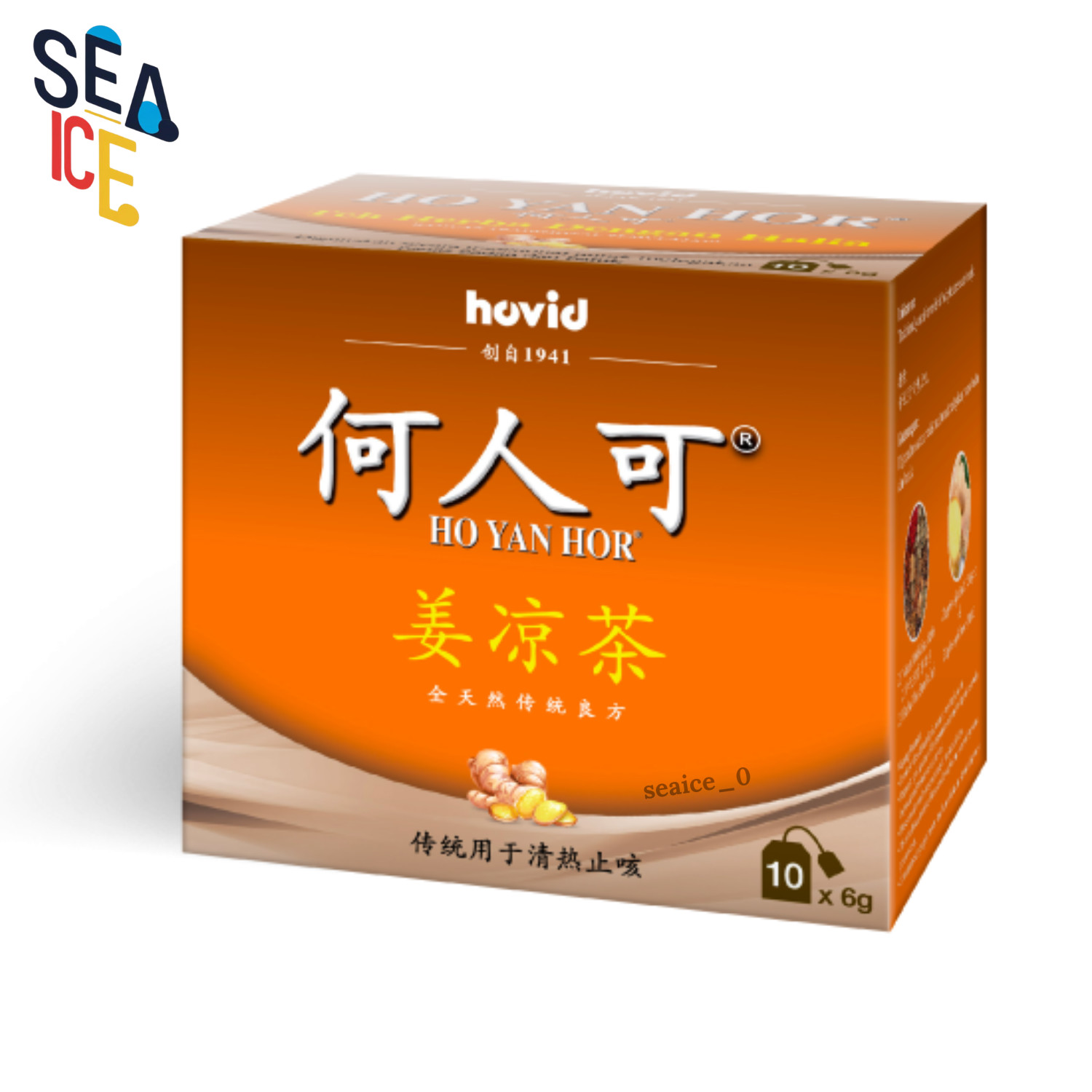 Ho Yan Hor Herbal Tea with Ginger 6 Boxes x10 Sachets New