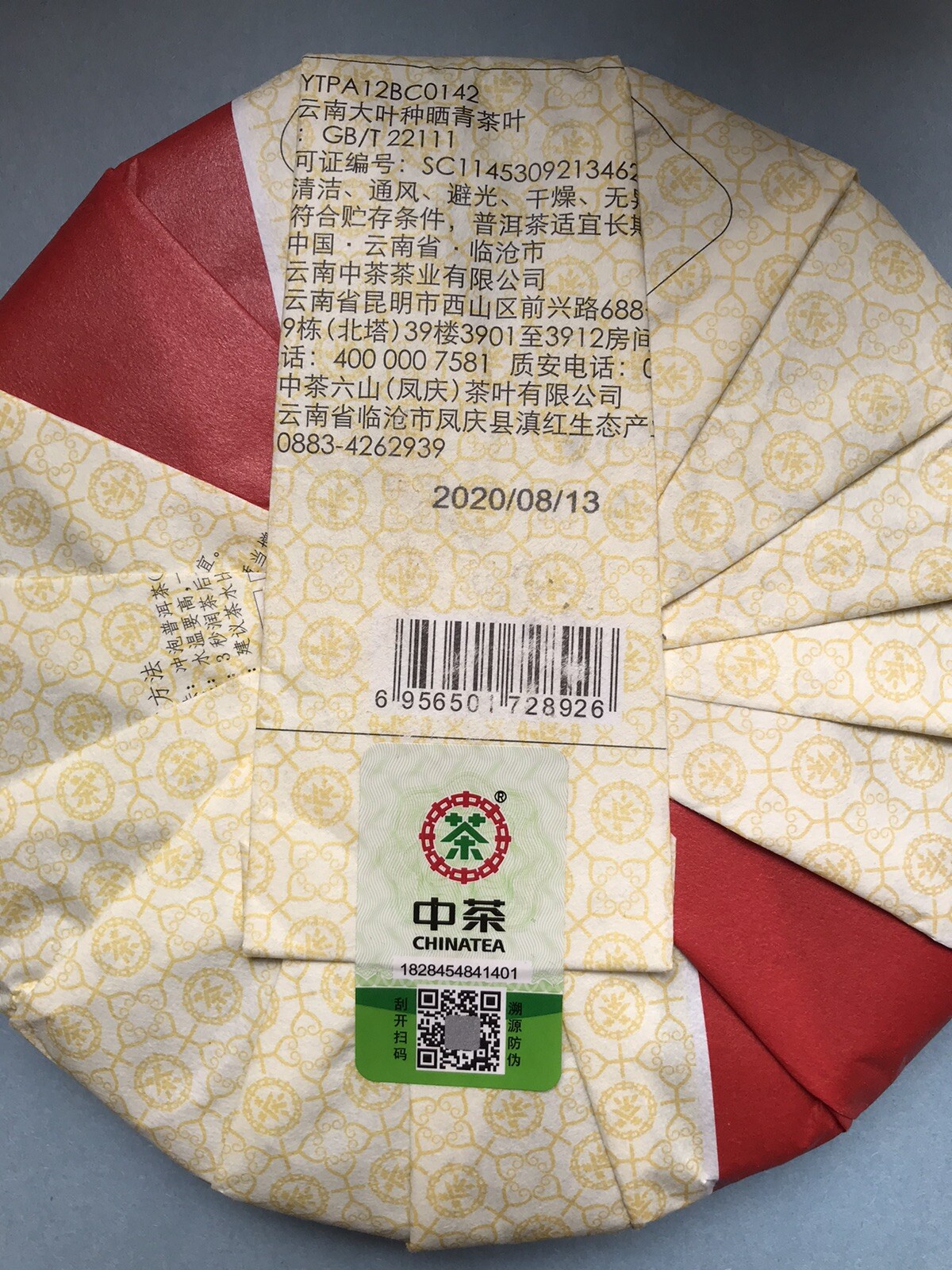 2020 CHINATEA CNNP COFCO Ripe Puerh Tea 7571 Classic 357g ZhongCha Tea 中茶熟普洱茶