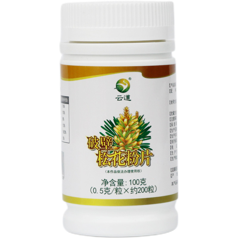 Yundao China Yunnan Pine Pollen Pcs 100g Cracked Broken Cell Wall