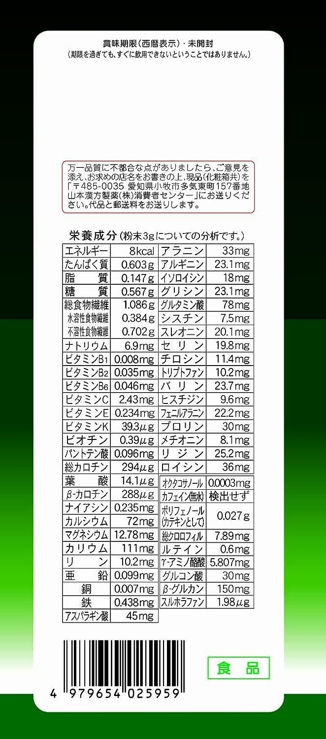 Yamamoto Kanpoh Kale Aojiru Powder Vitamin Calcium Omega 3 Green Juice 3gx44pk