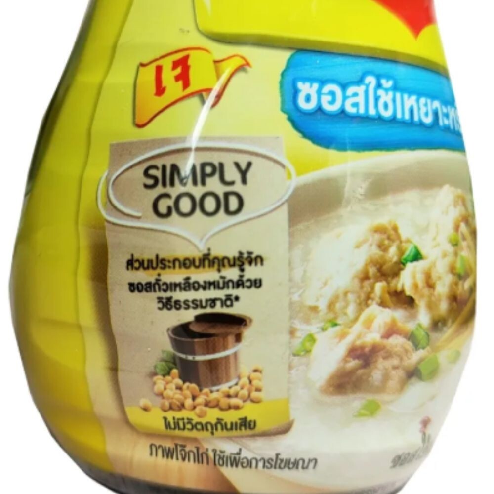 Maggi Sauce Dipping Seasoning Yellow Cap Sauce Cooking Enhances Flavor 100 ml.