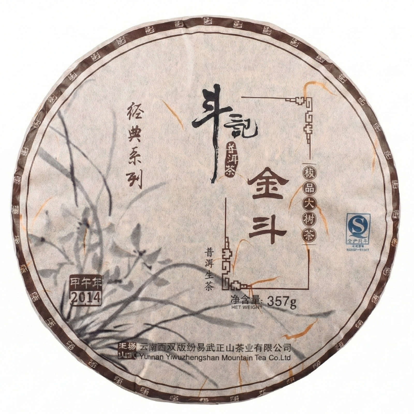 Douji 2014 Jin Dou Raw Pu-erh Tea Cake – 357g (12.6oz)