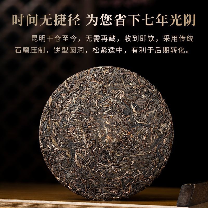 357g 1pc Yunnan Puer Tea Raw Tea Cake Dry Warehouse Raw Pu Erh Tea Cake
