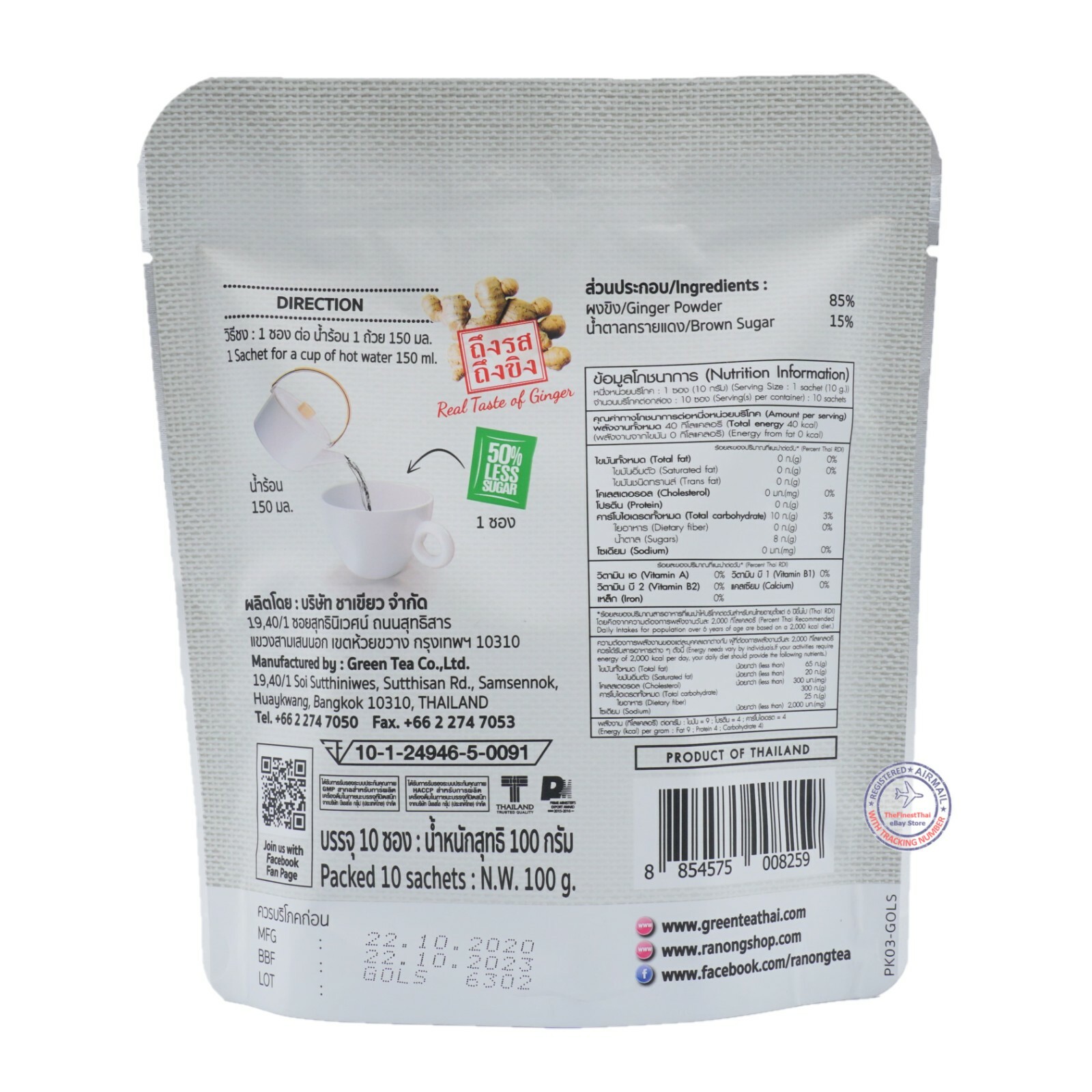 Ranong Ginfresh, Instant Ginger Drink 50% Less Sugar Original 10g x 40 Sachets