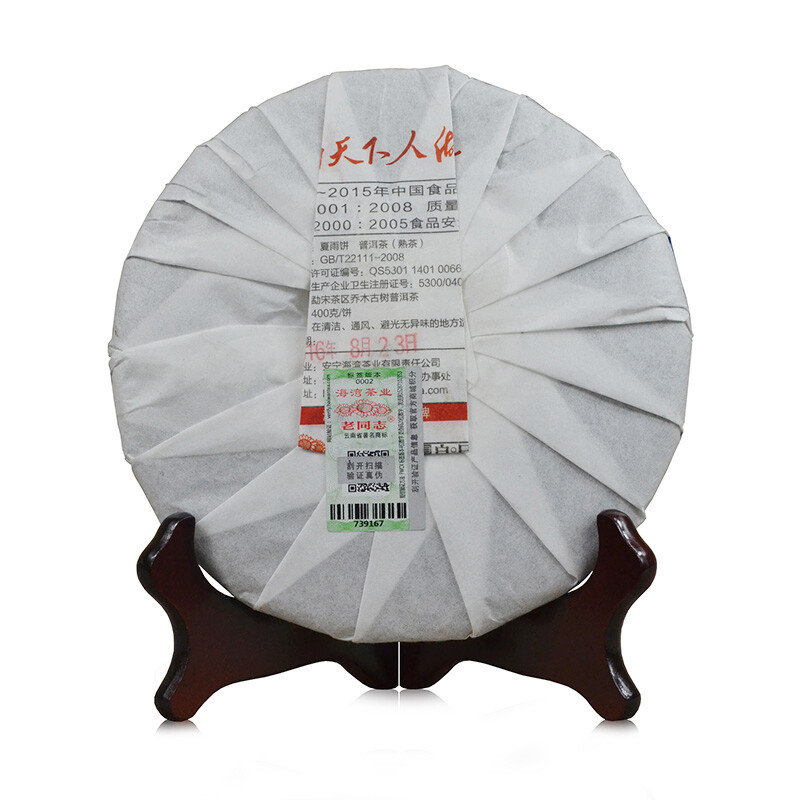 Haiwan Tea 2016 Puer Tea 2016 Old Comrade “Summer” Xia Yu Pu’er Cooked Tea 400g