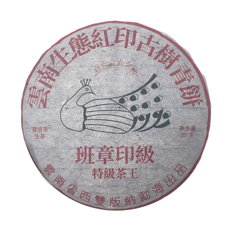 2000 Yunnan Menghai Ban Zhang Ancient Tree Pu-erh Puer Puerh Tea Raw Cake 357g