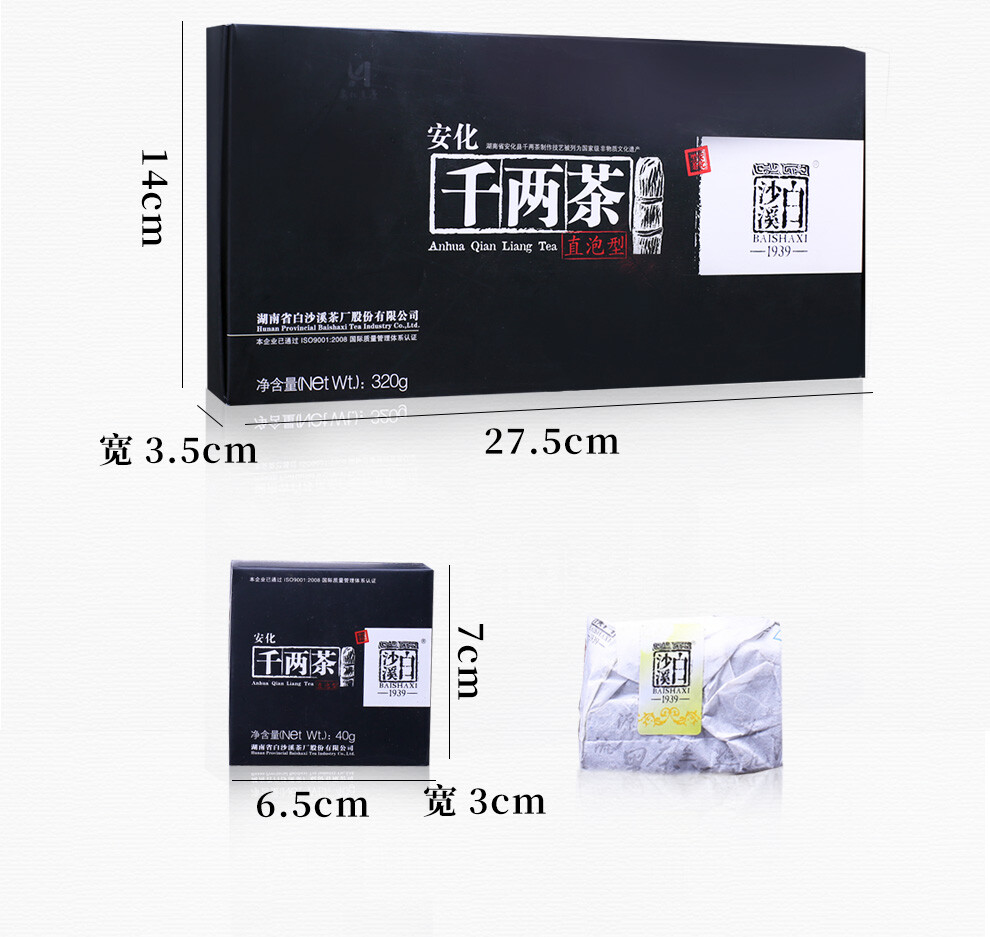 BAISHAXI Qian Liang Tea Hunan Anhua Dark Tea 320g QianLiang Tea Brick Black Tea