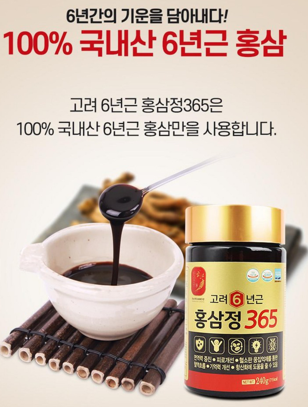 Korea #1 Korea 6 Years Red Ginseng Extract 365/ Saponin/ Panax (240g x 2ea)