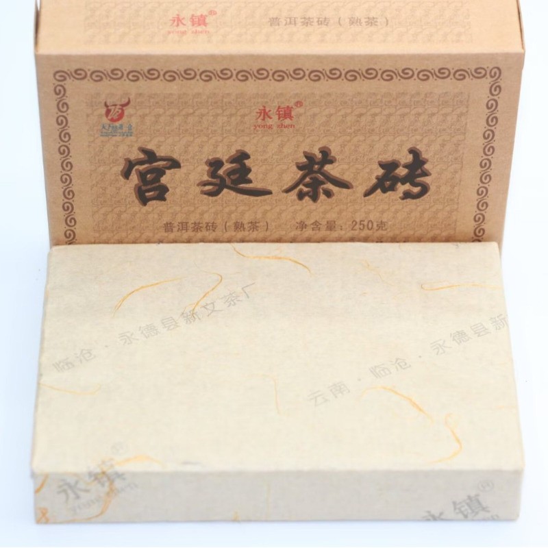 250g Authentic Yunnan Lincang 2024 Mellow Royal Court Pu’er Tea Ripe Tea Brick