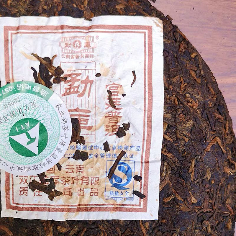 2007 MENGKU Gong Ting Pu-erh Tea Cake Palace Pu’er Ripe Puer Tea 400g Cooked