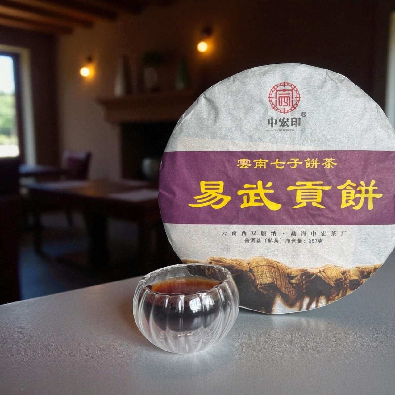 Golden Sip 2020 Yiwu Gong Ripe Shu Puer Tea Cake Puerh 357g/12.5oz