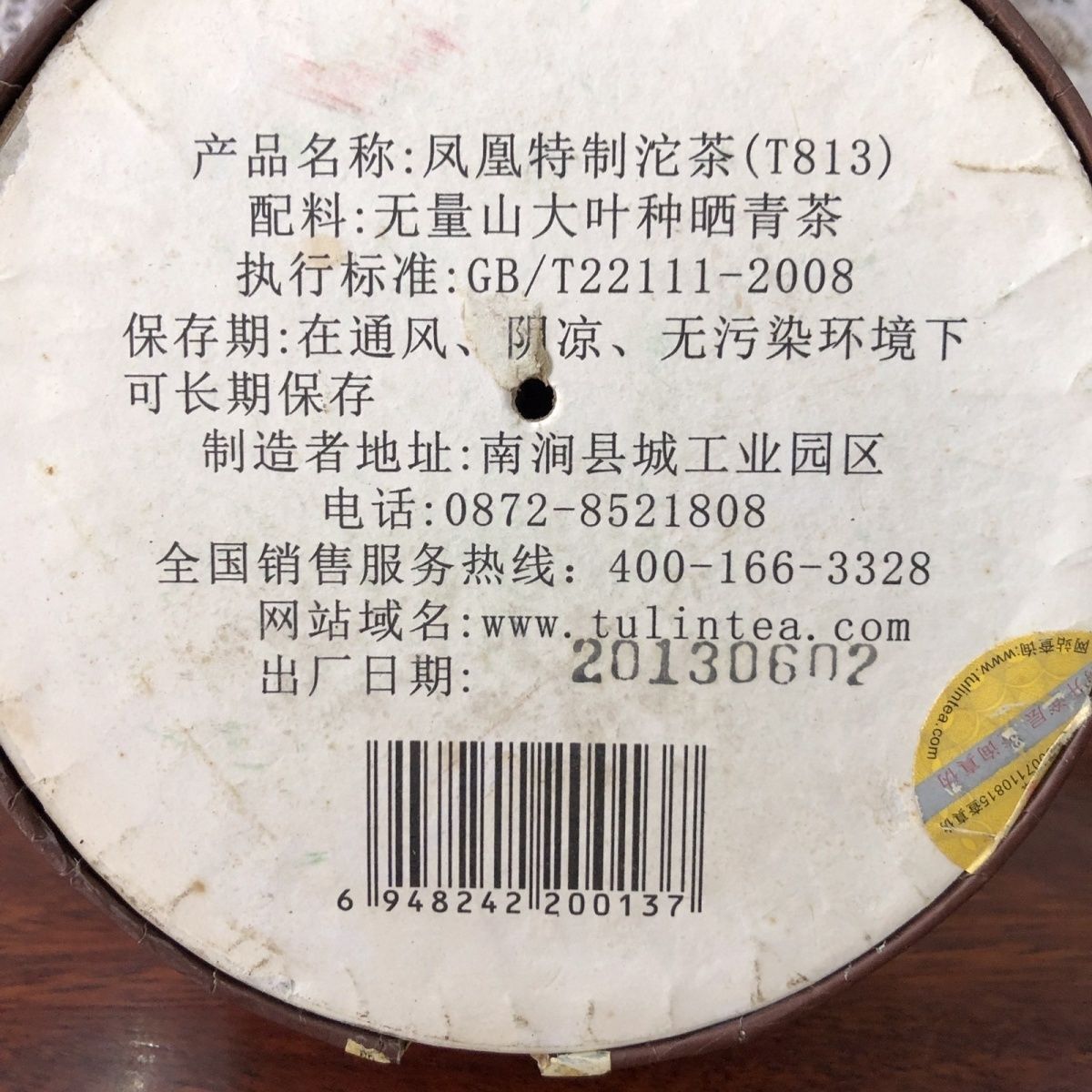 2013 Tulin Phoenix T813 The King of Tuocha Shu Puer Ripe Pu Er Tea Tuo Cha 336g