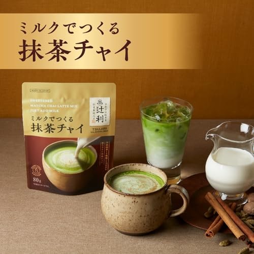 Brand New! – Tsujiri Matcha Chai Latte Powder 80g Milk Mix Japanese Drink
