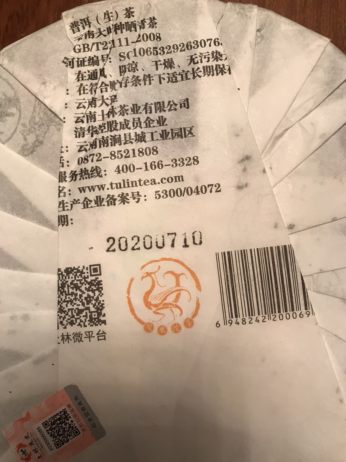 2020 Tulin Phoenix Yunnan Raw Puerh Tea 8503 Sheng Puer Cake 357g 土林凤凰香饼