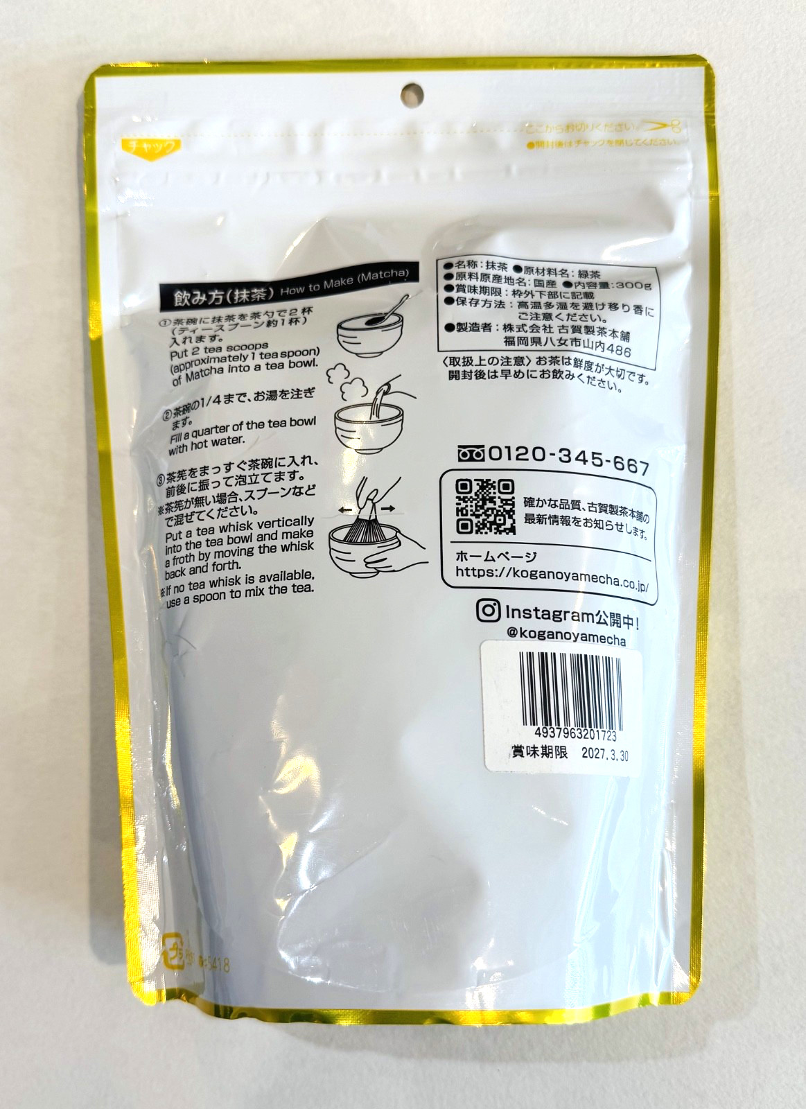 Yame Matcha Powder 300g Premium Single Origin Fukuoka Japan 100% Pure Green Tea