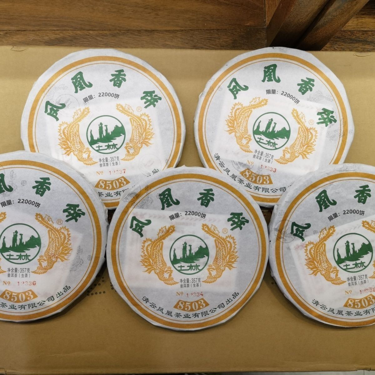 TuLin Phoenix 8503 Raw Puer Tea Feng Huang Xiang Bing Shen Pu-erh Tea 357g