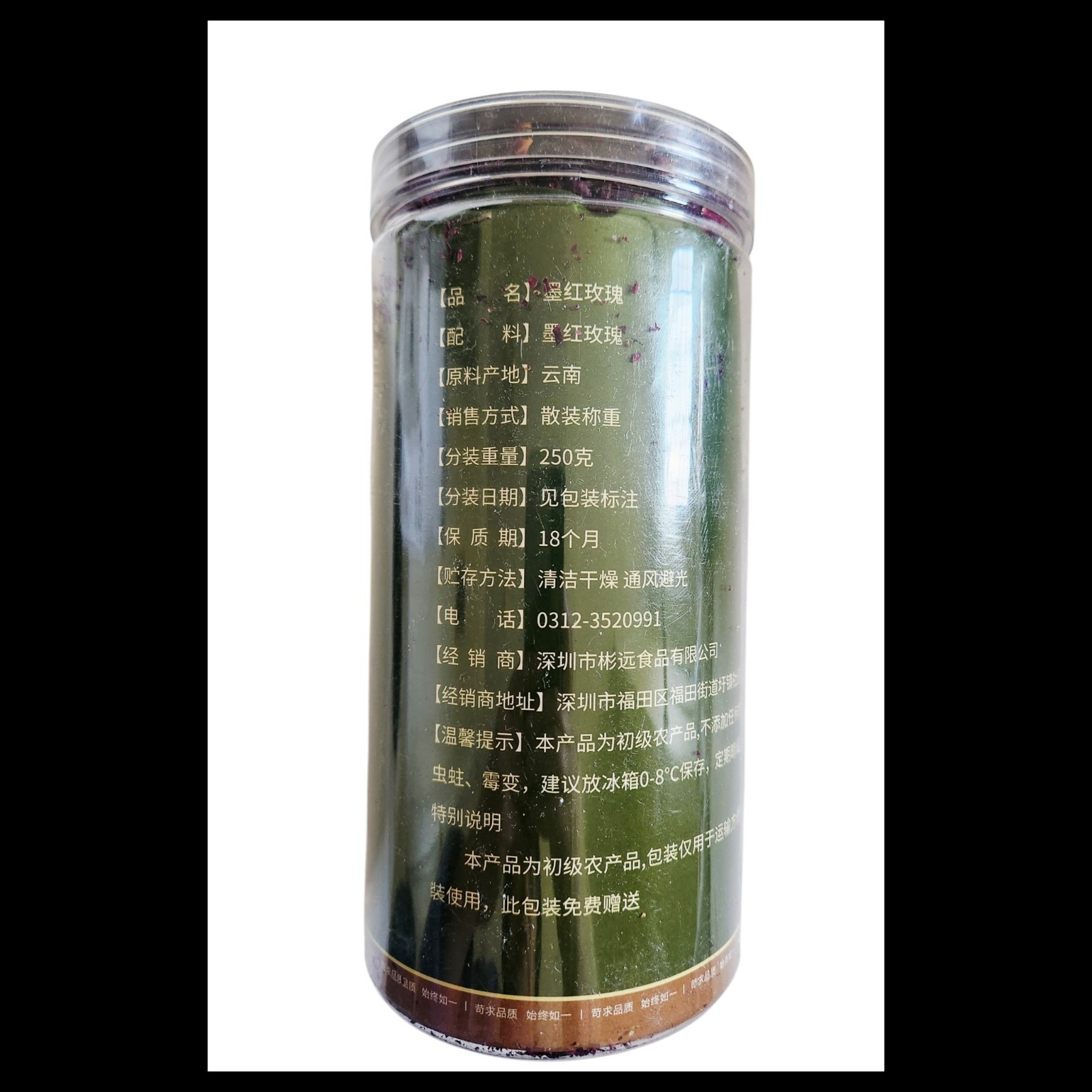 Premium 250g food-grade rose buds. Freeze-dried for tea and baking