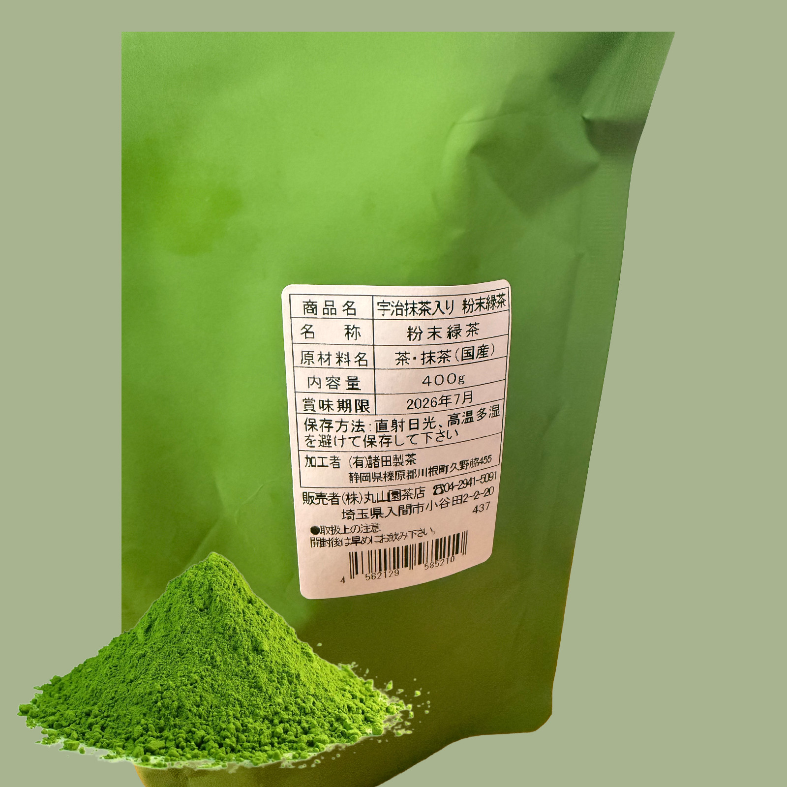 Uji Matcha Blend Green Tea Powder 400g Japanese Maruyamaen Makes 800 Cups