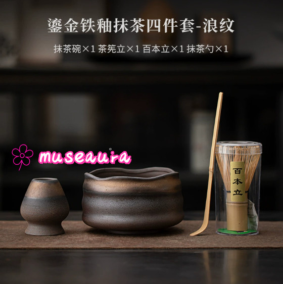 Neo-Chinese Style Gilded Iron Glaze Matcha 4-Piece Set