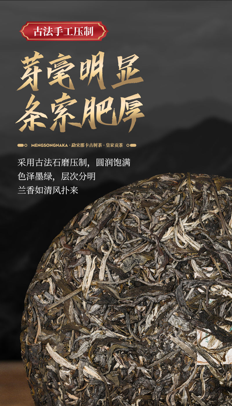 2020 Yunnan Mengsong Na Ka Ancient Tree Naka Pu’er Pu-erh Raw Tea Cake Puer 357g