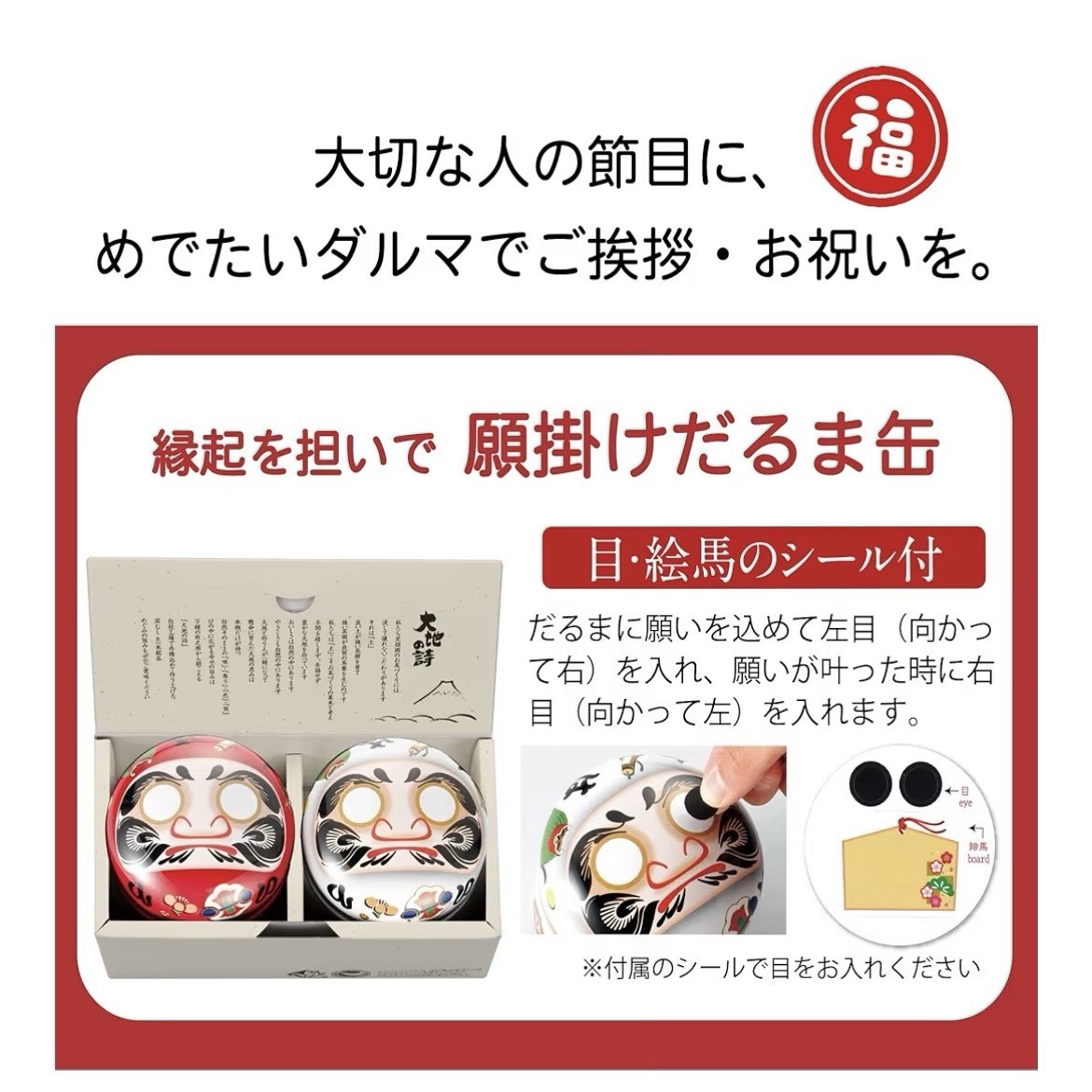 Japanese Deep Steamed Green Tea Gift Set Red White Daruma Can Made in Japan
