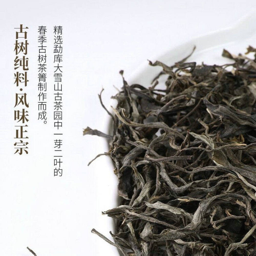 2023 Single Plant Raw Pu-erh Tea Cake, 357g, from Daxue Mountain, Yunnan