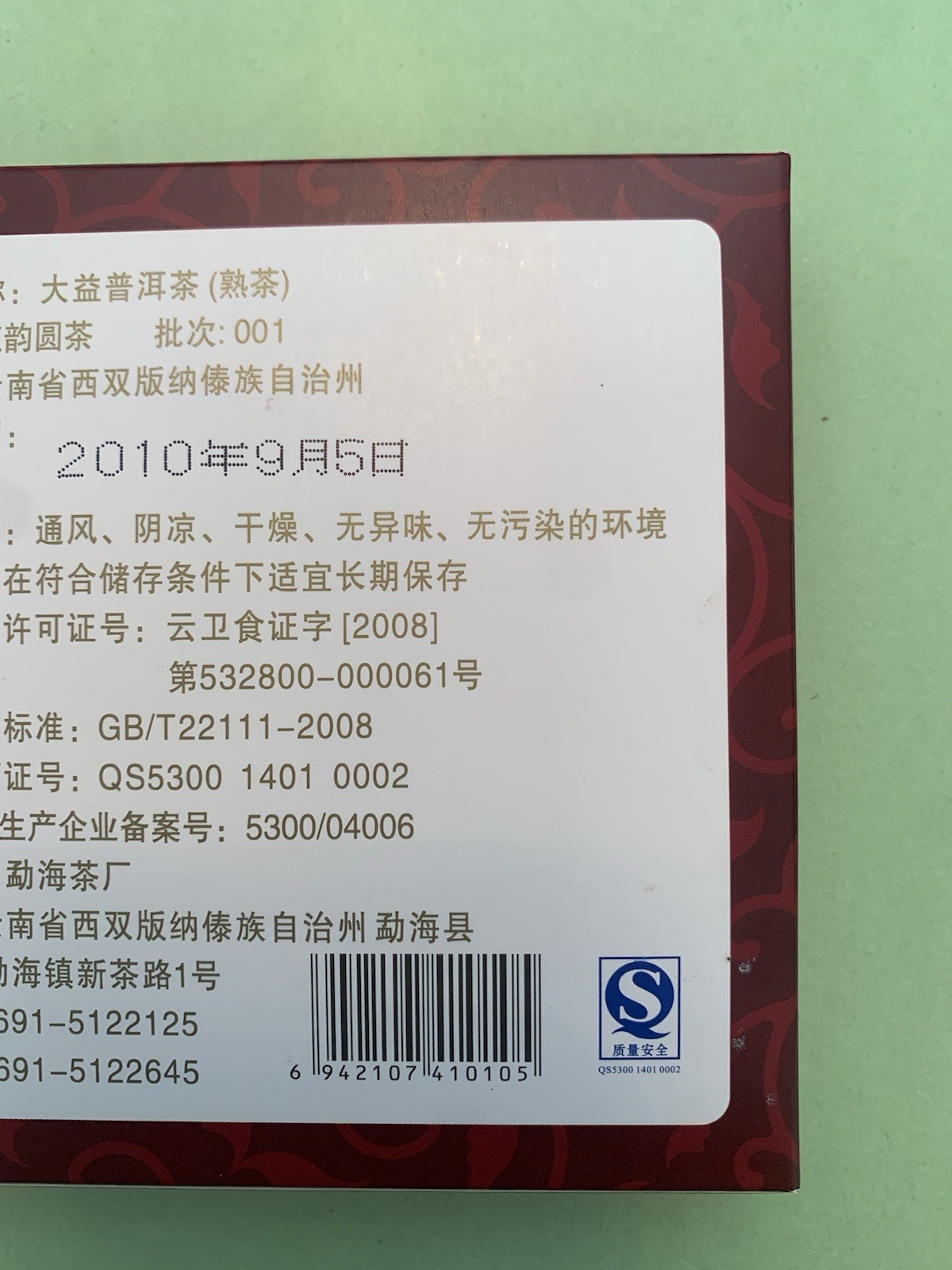 2010 TAETEA Menghai Dayi Ripe PuErh Tea 100g Puer Cake Red Rhyme Round Tea 西双版纳