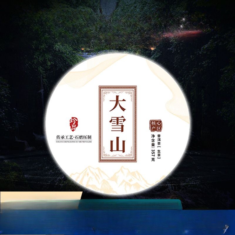 357g 1pc Spring Tea Pu Erh Tea Raw Tea Cake Ancient Tree Pu’er Tea