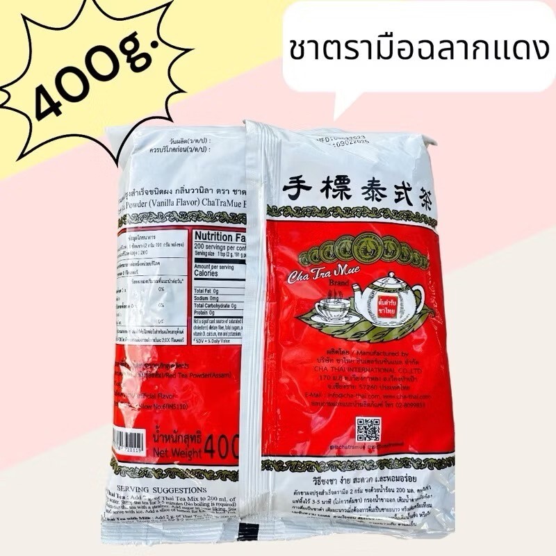 Cha Tra Mu ,Red Label Hand Brand Tea Powder, original recipe, ready-to-mix tea