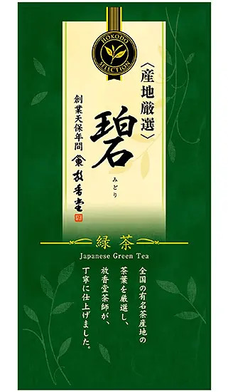 Hokodo Japanese Sanchi Gensen Midori Kyoto Origin Green Tea Heki 100g 放香堂 碧 緑茶