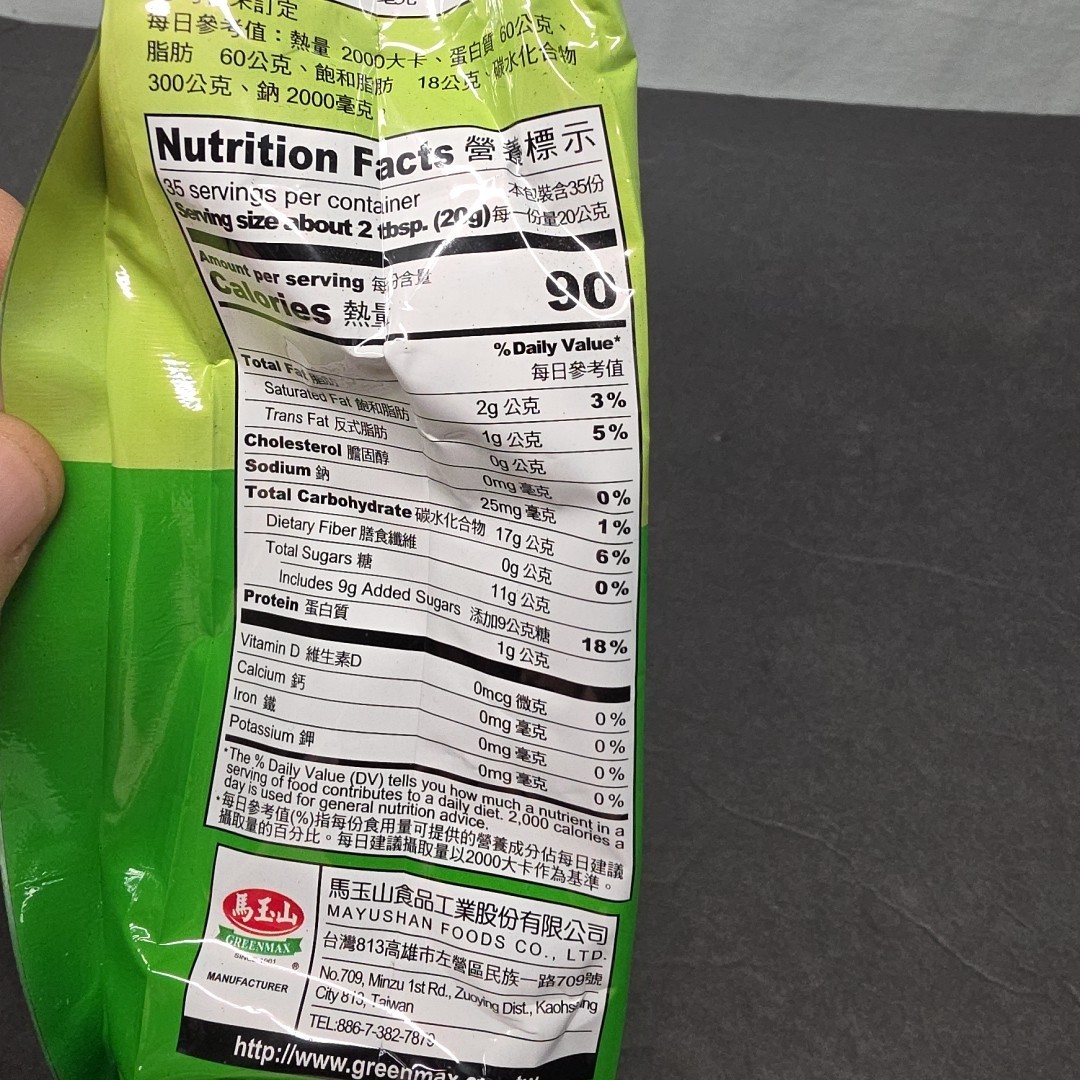 Greenmax, Greenmax Boba Milk Tea Powder Green Lg/Bag, 24.7 Ounce