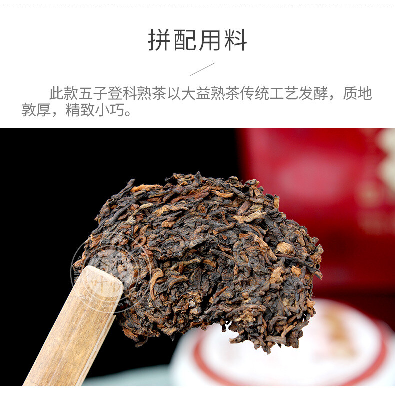 Wu Zi Deng Ke Puer * TAETEA Brand Menghai Dayi Ripe Pu-erh Tea Cake 150g