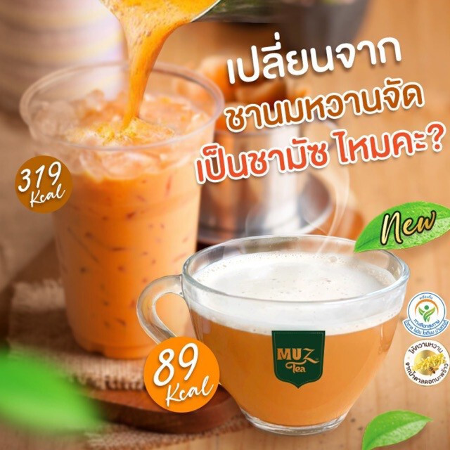 4 Taste MUZ TEA Instant Drink Fragrant Ginger, Milk, Green Tea, Thai Tea Halal