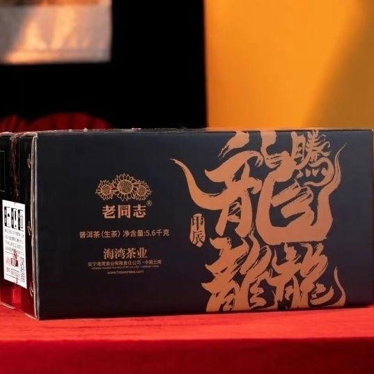 Haiwan 2024 Raw Puer tea “Dragon” Teng Da Raw Pu Er Cake 400g